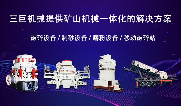 河南三巨機(jī)械設(shè)備有限公司